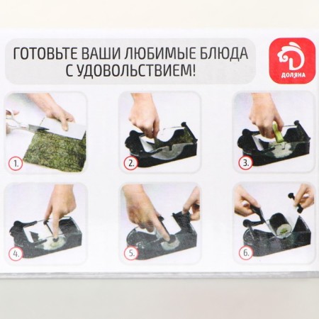 Машинка для роллов Доляна Perfect Roll Sushi-7