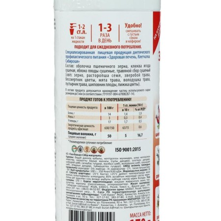 Siberian fiber "Healthy liver", 170 g-2