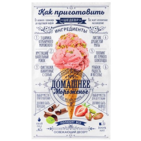 Ethel towel Homemade Ice Cream 40x73 cm, 100% cotton, sarzha 190 g/m2-1