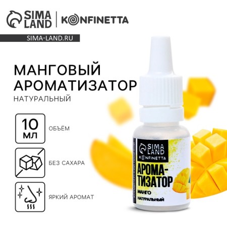 The flavor is natural, for cakes, cupcakes and drinks "Mango", 30 g.