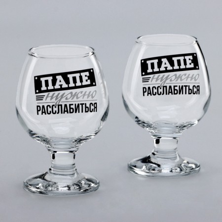 Gift set of glasses for cognac "Dad needs", 265 ml-2