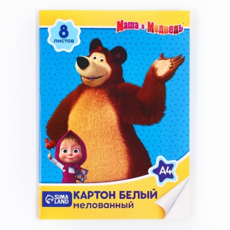White cardboard, A4, 8 sheets, shared, bilateral, in the folder, 230, g/m², Masha and the bear-1