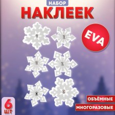 New Year's set of huts from EVA 