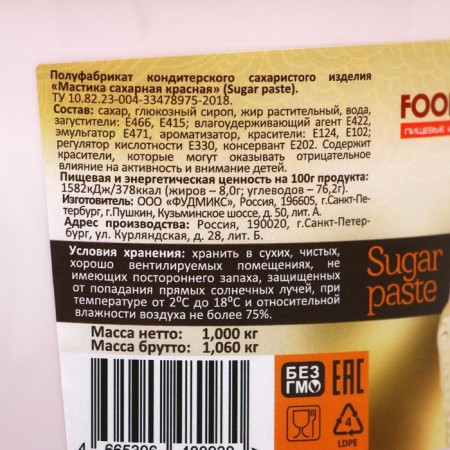 Mastic red, 1 kg-1