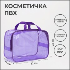 Lightning cosmetic bag, purple color