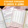 Collection for grades 1–4 "All Mathematics Rules", 44 p.