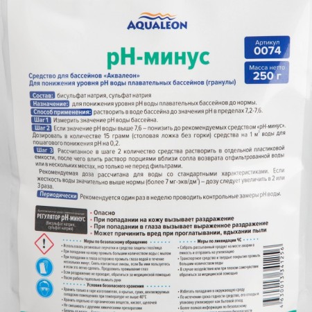 Aqualeon PH-Minus regulator for the granule pool, ZIP package 250 grams-2