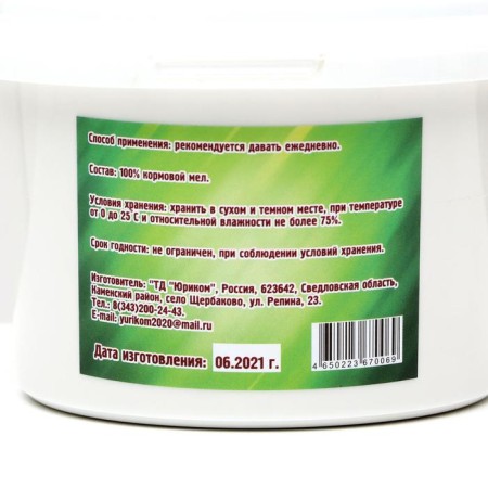 Calcium top dressing "Stropysh" for decorative snails, 600 g-1