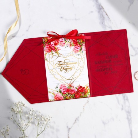 Wedding invitation: with the Eternity envelope, 10 x 15 cm-13