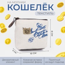 Lightning wallet, beige color