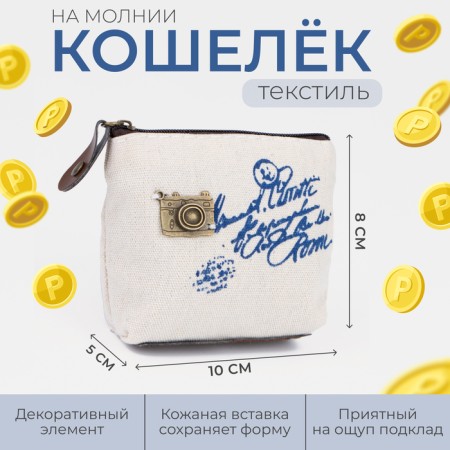 Lightning wallet, beige color