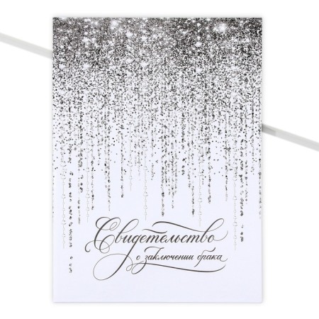The folder for the certificate of marriage "We are a family", A4.-1