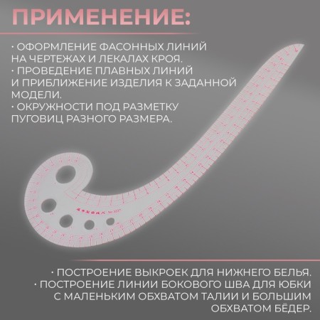 Portnovskoye metric "Snail", premium, 30 × 10.5 cm, thickness 1.5 mm, transparent color-1