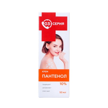 Panthenol cream 10% series 03, 50 ml-2