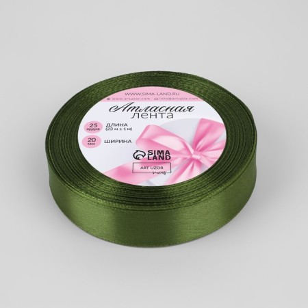 Satin ribbon, 20 mm × 23 ± 1 m, color of herbal No. 113-1