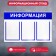 Information stand "Information" 3 flat pocket A4, blue color
