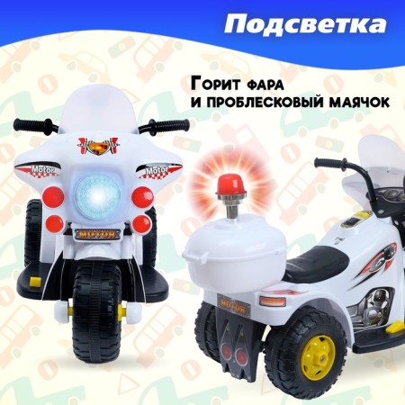 Children's electric car "Sheriff's motorcycle", white color-3