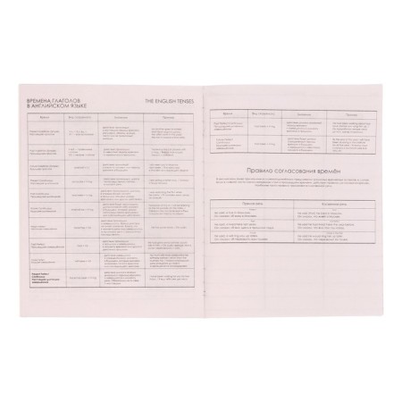 Notebook for recording foreign words a6 24 sheets "letters", cover coated cardboard, an offset block 65g/m2-5