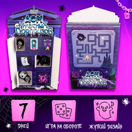 Advent calendar for 7 days "House of terrible surprises"-3