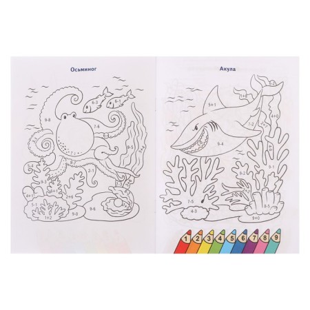 We count and color the "sea inhabitants"-5