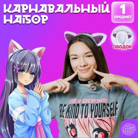 Rim "cat" anime, white color with sparkles