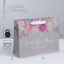 Gift horizontal craft package, packaging, “only for you with love”, MS 23 x 18 x 10 cm