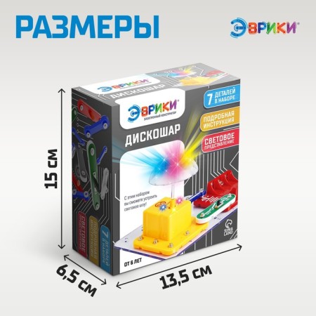 Electronic designer "Discosar", 7 parts-2