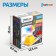 Electronic designer "Discosar", 7 parts