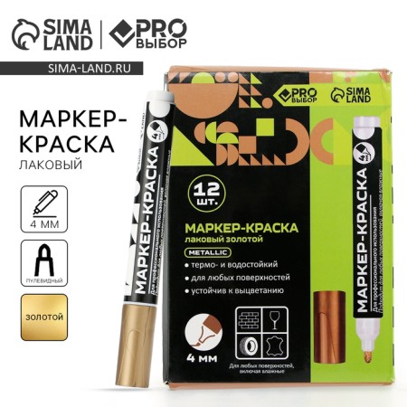 Marker-painting, varnish. The tip is bullet, 4 mm, gold Pro choice