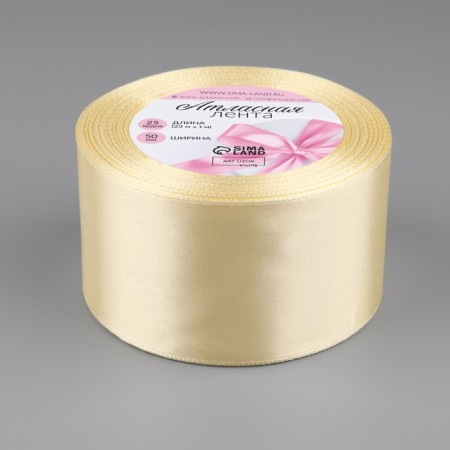 Satin tape, 50 mm × 23 ± 1 m, cream color # 64-1