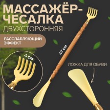 Massage - Chesalka, universal, with a spoon, wooden, 47 × 4 × 3 cm, yellow color