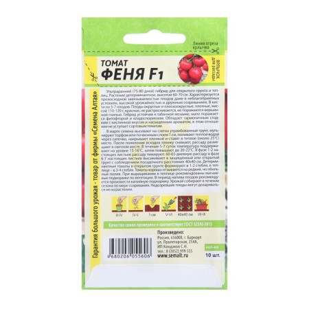 Seed Tomat "Fenya", Sem. ALT, c/n, 10 pcs.-1