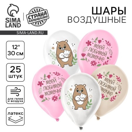 Shar Latex 12 "Mom", with a bear, 25 pcs.