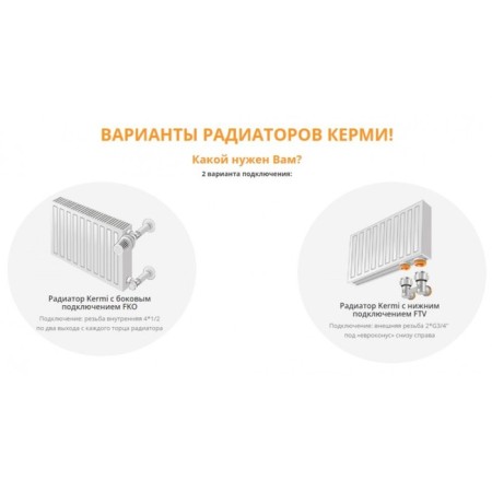 Steel radiator Kermi Profil-V FTV 22, 500 x 600 mm, lower connection-2