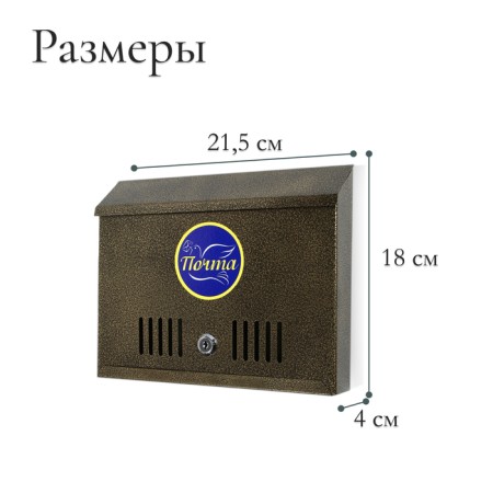 Mailbox with a lock, horizontal "mini", bronze-3