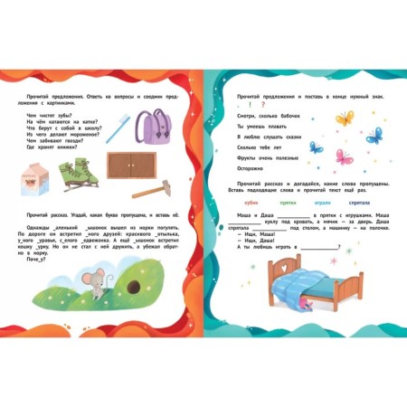 Sentences and texts, aut. Kleparskaya 978-5-222-39416-8-1