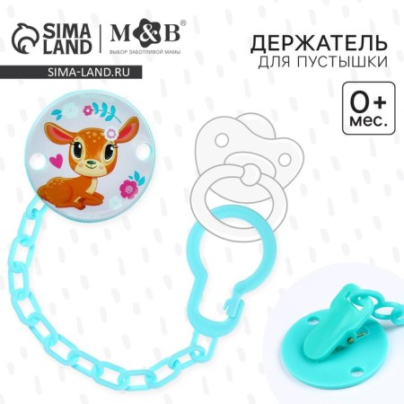 Holder for the nipple - dummies "Mom and kids: deer", on the chain