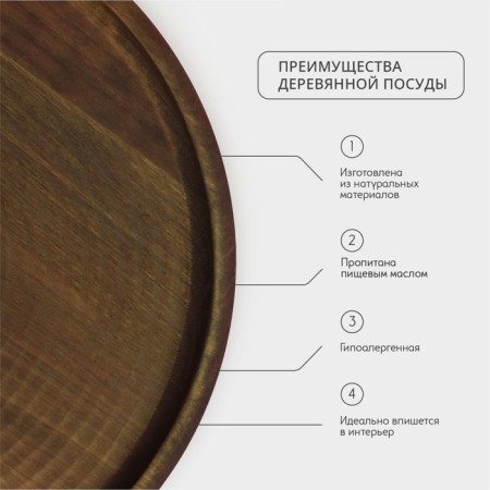ADELICA, D = 25 × 1.8 cm, is saturated with oil, an array of birch.-1