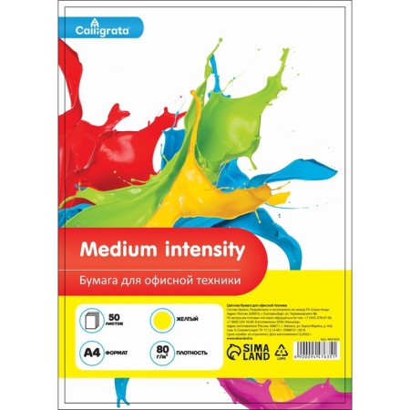 Color A4 50l Calligrata moderate intensive yellow 80g/m2