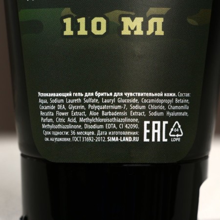 Shaving gel “True Winner”, 110 ml, Hard Line-3