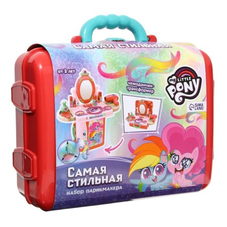 Игровой набор парикмахера в чемодане «Самая стильная», My Little Pony-10