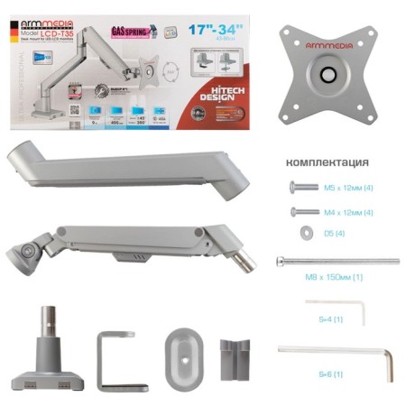 REAL BROCELD for LED/LCD ARM Media LCD-T35 monitors-8