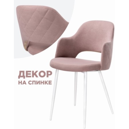Stol on a metal frame Gutrids metal/velor, white/pink 51x56x82 cm