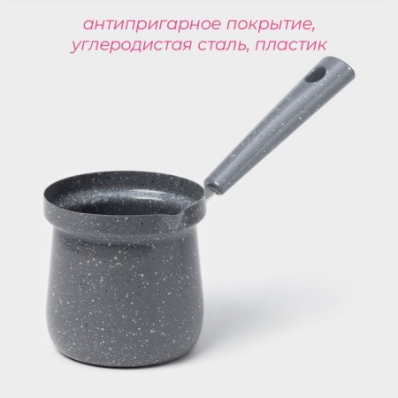 Turk Dolyana “Marble Gray”, 350 ml, D = 8 cm, 19.5 × 8.5 × 12 cm, plastic handle, anti -stick coating, induction, color gray-4
