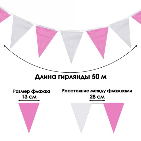 Gylland flags, L-50 m, (set of 100 pcs), flag 13 x 18 cm, white-violet pink