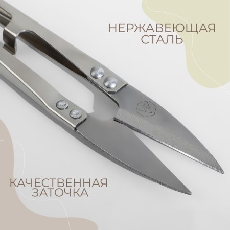 Scissors for cutting threads Premium, steel, 10.8 cm, silver color-1