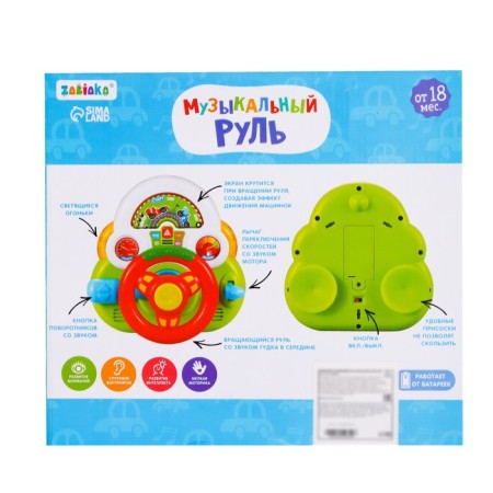 Musical steering wheel "Funny animals", light and sound effects, works from batteries-7