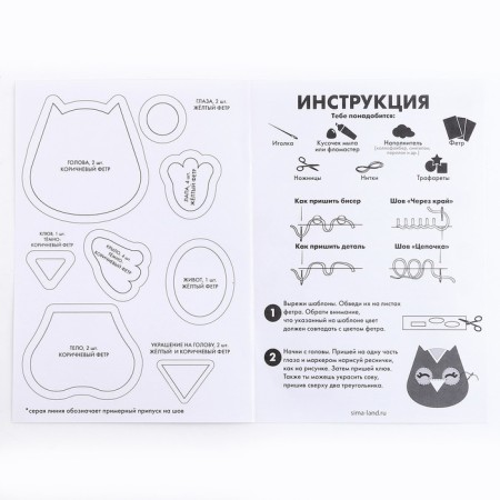 Set for creating a toy made of felt "wise owl"-3