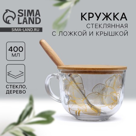 Glass mug "Leaves", 400 ml