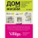 House for life: how to store the maximum of things in small space. Vai L.
